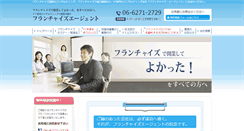 Desktop Screenshot of fc-agent.com