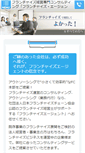 Mobile Screenshot of fc-agent.com