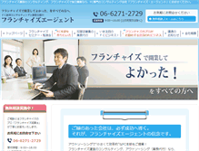 Tablet Screenshot of fc-agent.com